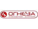 ОГНЕЗА