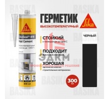 Высокотемпературный герметик SikaSeal-419 Heat Cement