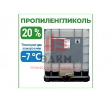 Пропиленгликоль APIS 20-процентный водный раствор, 1000 кг RUQ-012-0003