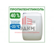Пропиленгликоль APIS 40-процентный водный раствор, 30 кг RUQ-014-0012