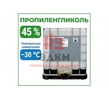 Пропиленгликоль APIS 45-процентный водный раствор, 1000 кг RUQ-015-0003