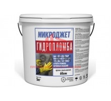 Гидропломба быстротвердеющая для остановки активных течей Микроджет 5 кг