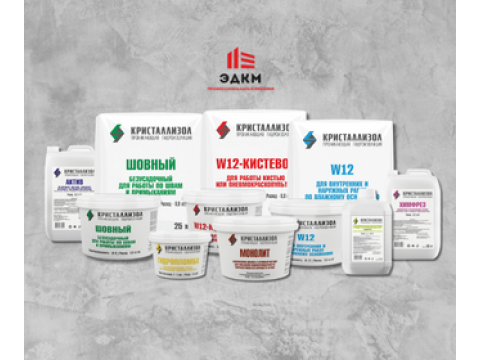 КРИСТАЛЛИЗОЛ — гидроизоляция, которая становится частью бетона