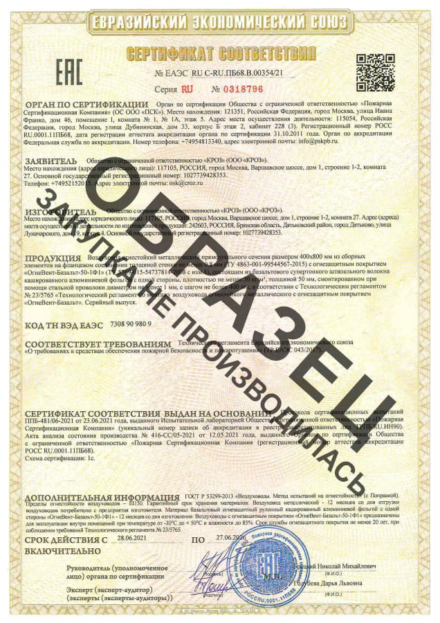 Сертификат N98