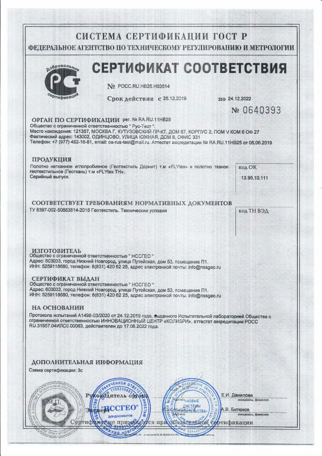 Сертификат N1