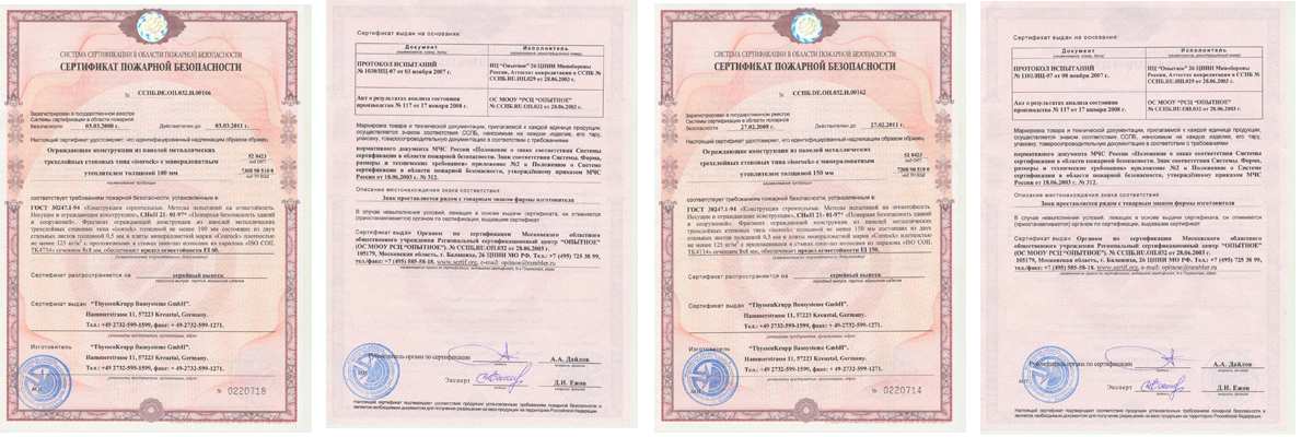 Сертификат N120